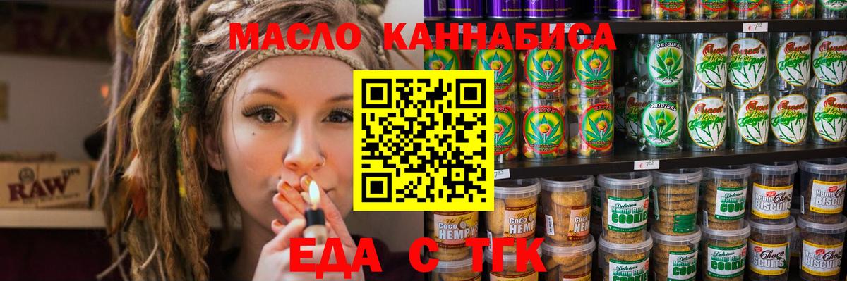 Cannafood марихуана  Вход с VPN  Кинель 