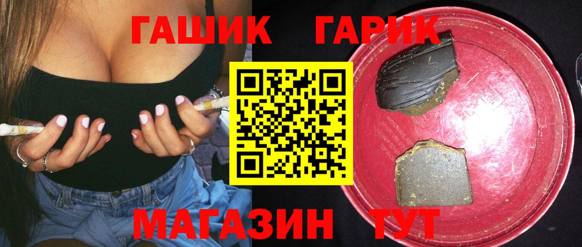 ГАШ 40% ТГК Кинель
