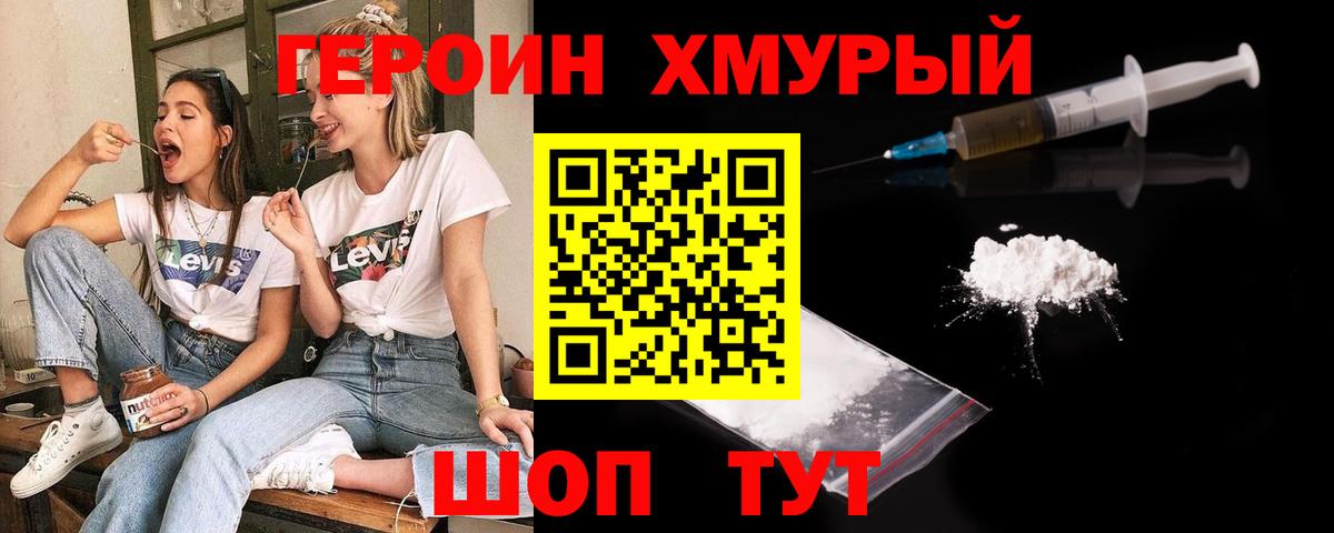 Кинель  Героин  Вход с VPN  ГЕРОИН афганец 
