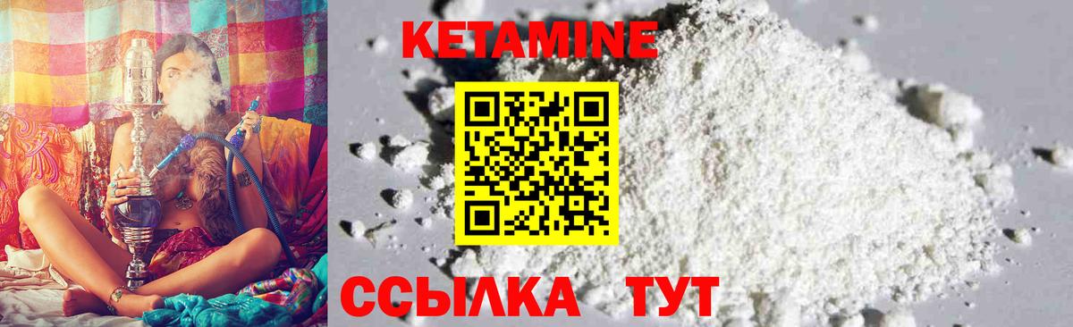 Кинель  КЕТАМИН VHQ  Кетамин VHQ  Вход с VPN 