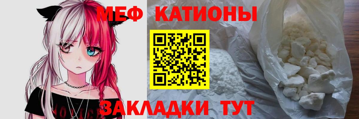 МЕФ  Меф мяу мяу  Меф  Мефедрон мука  Кинель  купить наркотик  Вход с VPN 