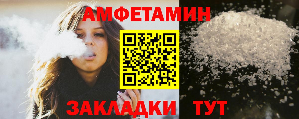 МЕТАМФЕТАМИН кристалл Кинель