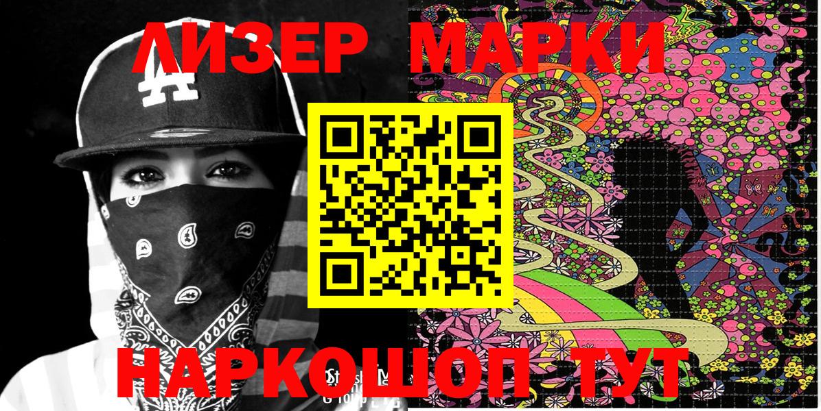 Наркотические марки 1,5мг Кинель