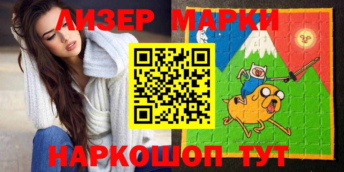 Кинель  Марки N-bome  Вход с VPN  Марки NBOMe 1500мкг 