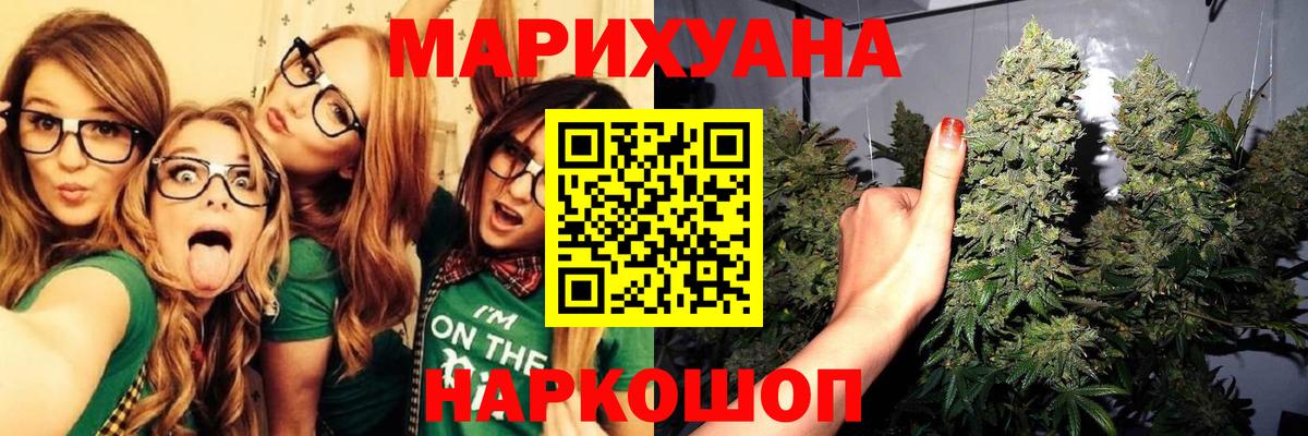 Канабис конопля  МАРИХУАНА марихуана  Вход с VPN  Шишки марихуана SATIVA & INDICA  Кинель  Канабис гибрид 