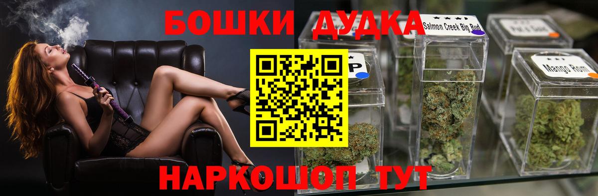 Бошки Шишки VHQ Кинель